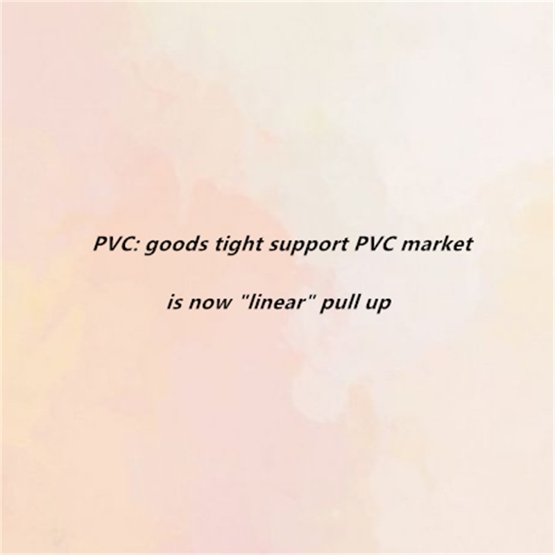 PVC: tension d 'approvisionnement pour soutenir le marché de PVC est maintenant 